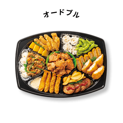 オードブル 特注弁当 ほっともっと