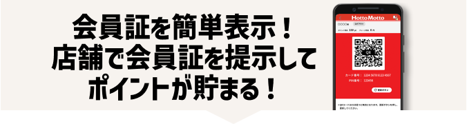 ほっともっと公式アプリ ほっともっと