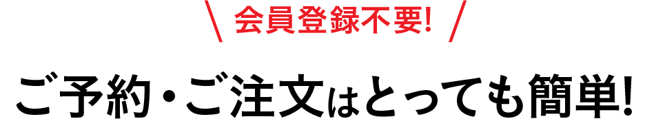 オードブル 特注弁当 ほっともっと