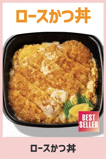 ロースかつ丼