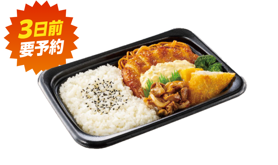 〜北口榛花選手の大好きなおかずがぎっしり〜 チキン南蛮スペシャルスポーツ弁当 3日前要予約