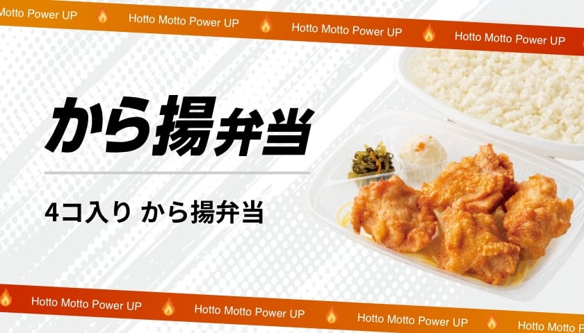 から揚げ弁当 4コ入り