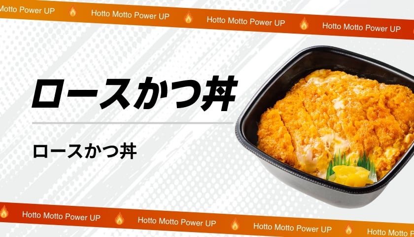 ロースかつ丼