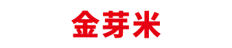 金芽米