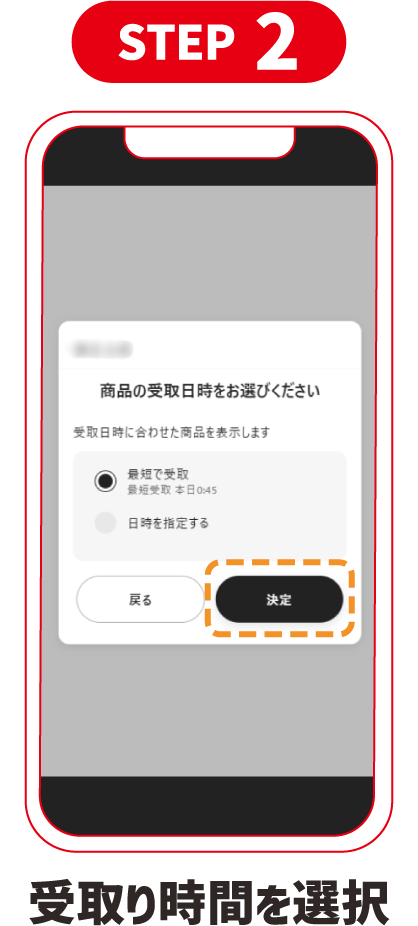 STEP2